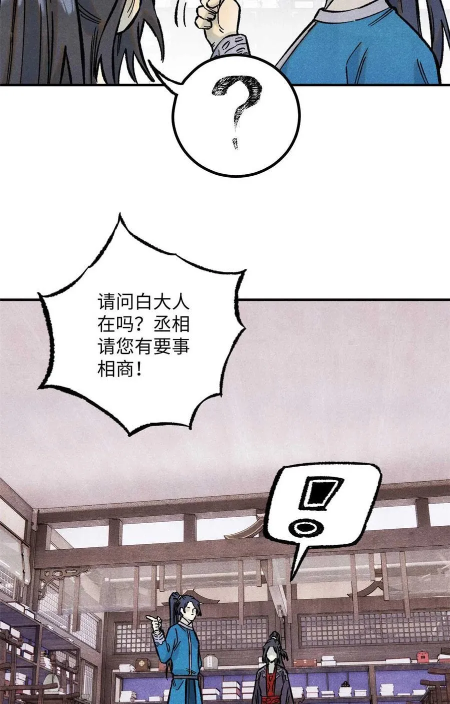 76 道祖与天帝56