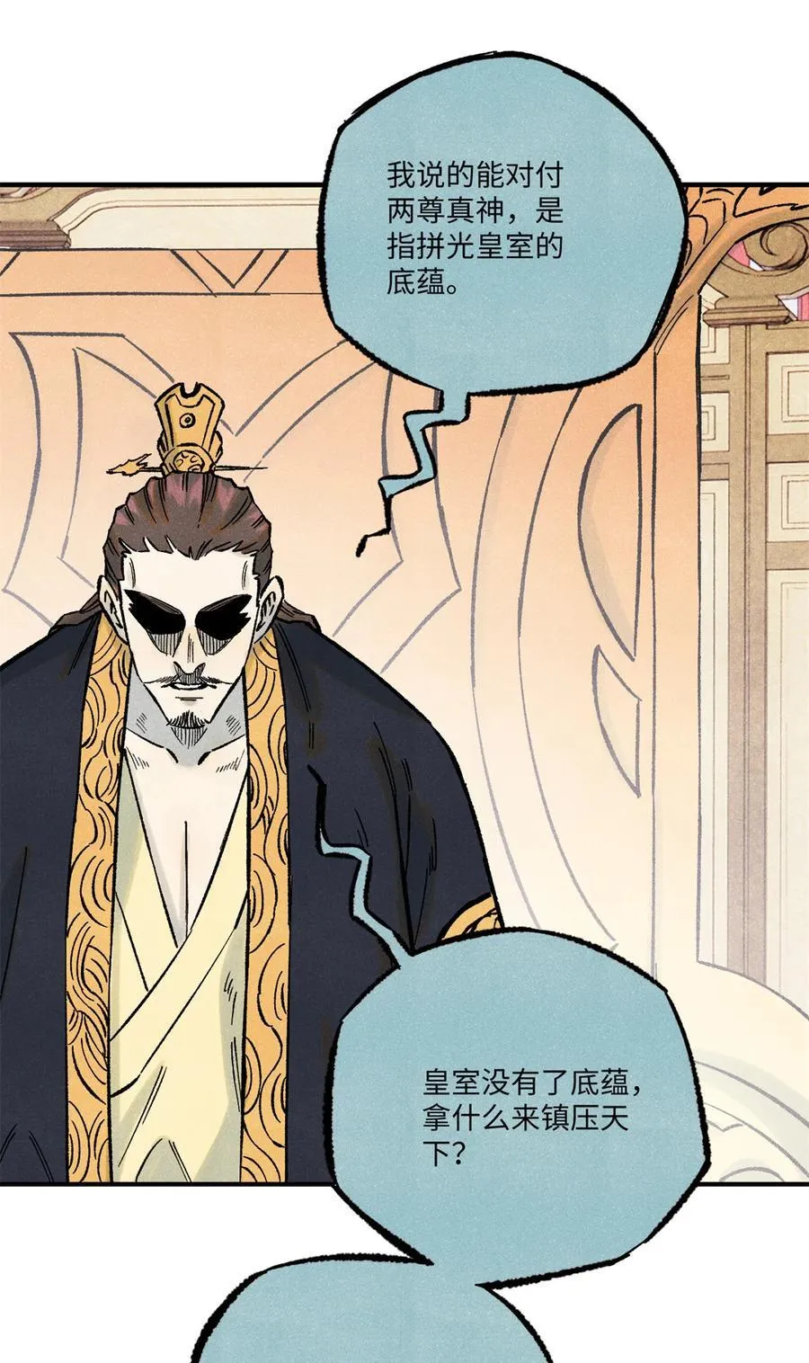 74 绝地天通34