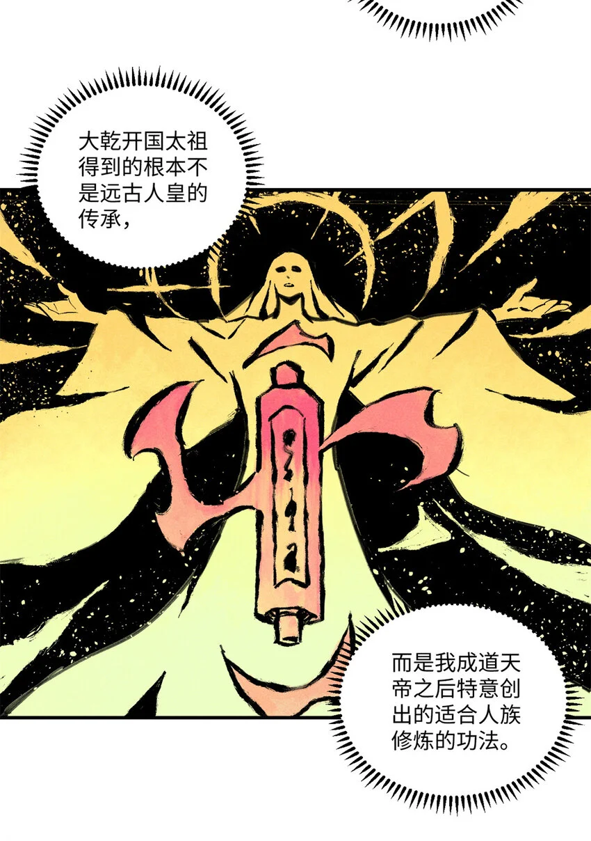 42 杀身之祸？求之不得！11