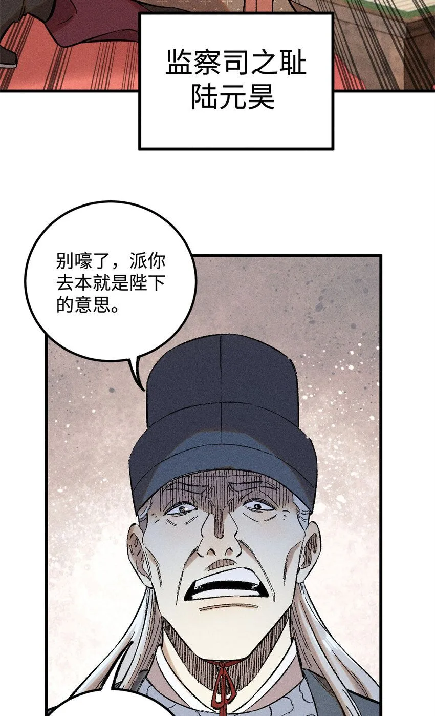 20 监察司之耻14