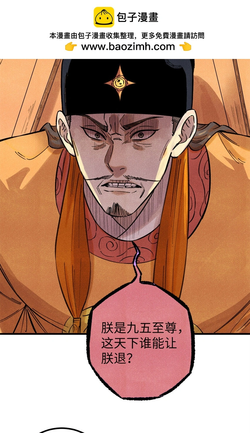 55 国师受死吧7