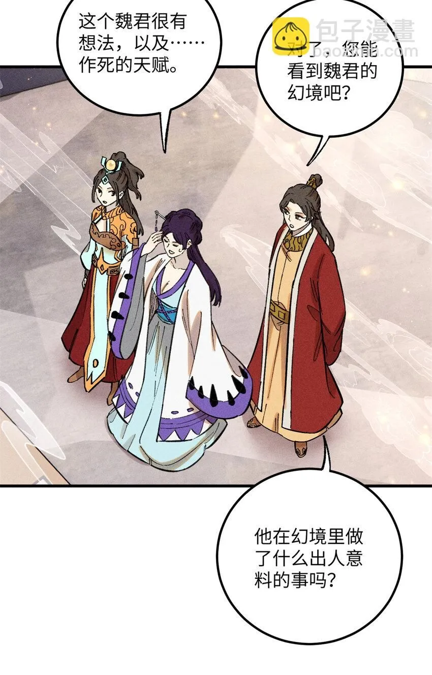 12 半圣悟道20