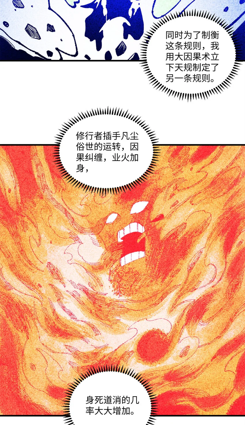 42 杀身之祸？求之不得！25