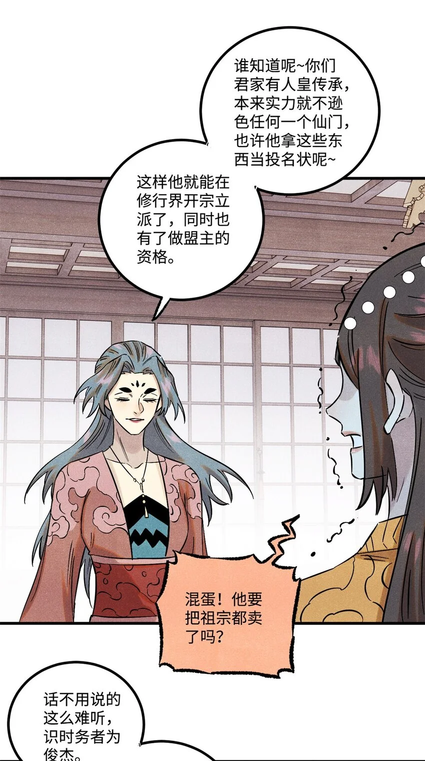 53 公主的隐忍26