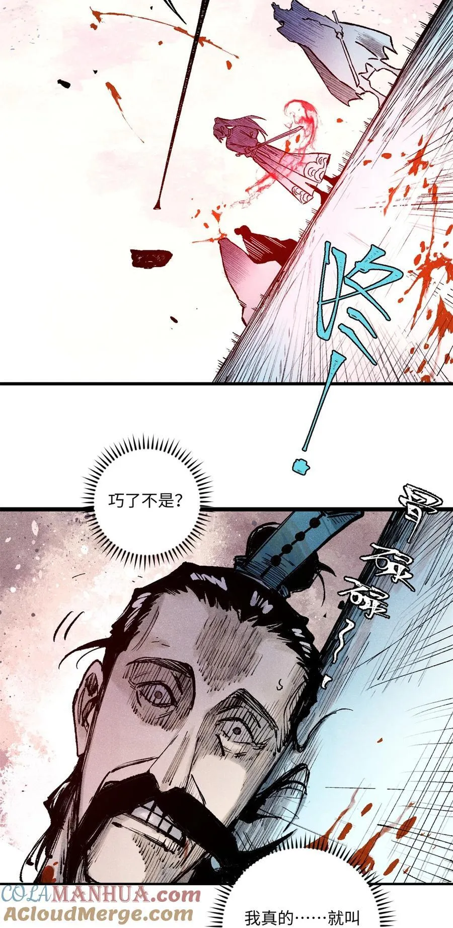 70 天机老人算无遗策14