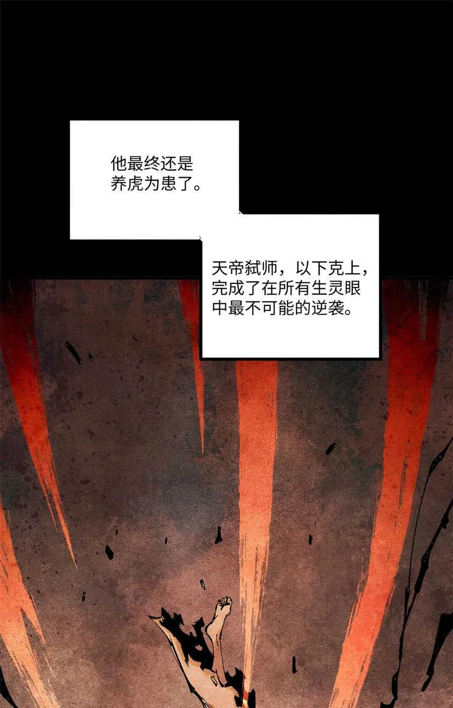 76 道祖与天帝49