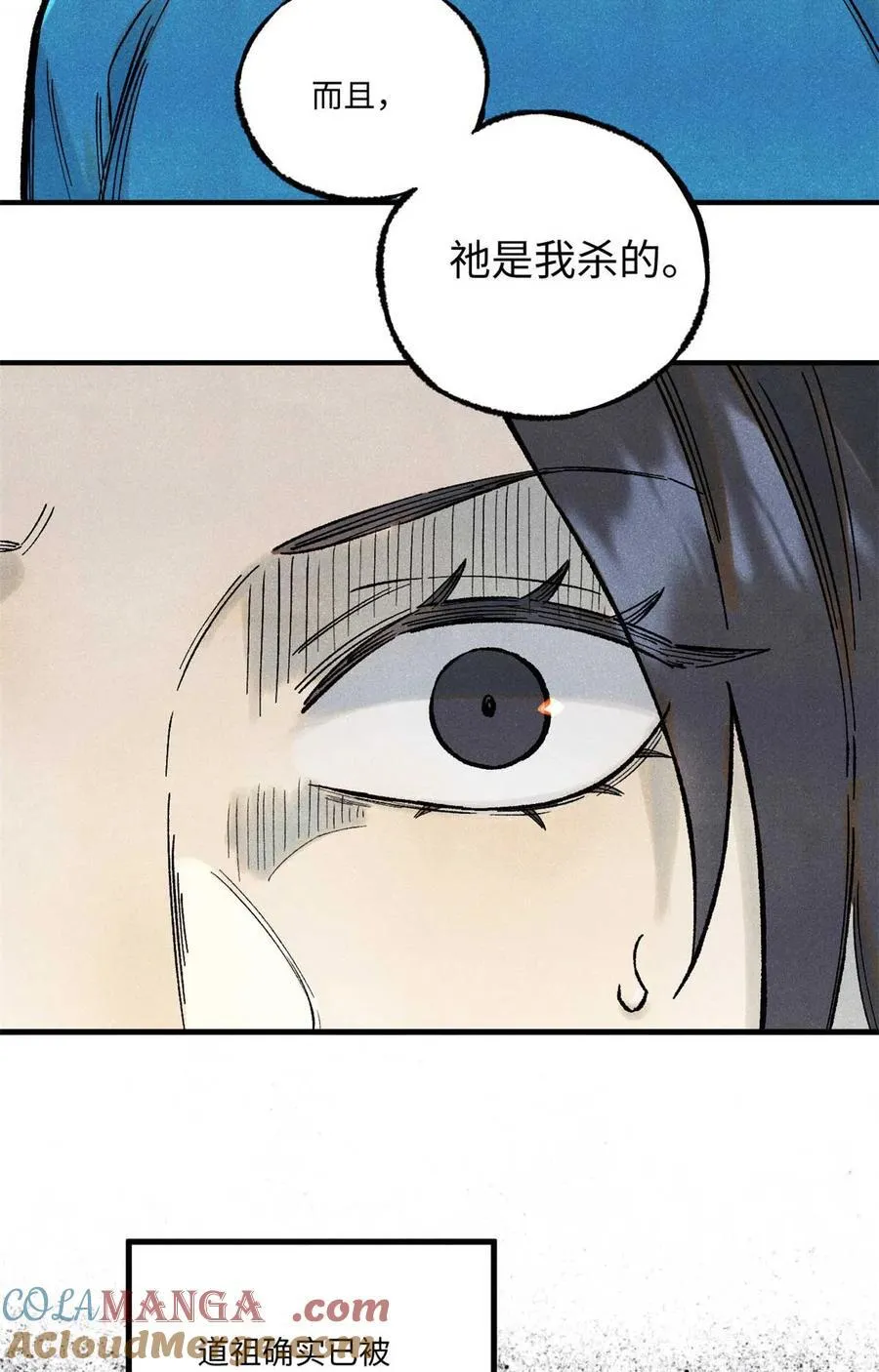 76 道祖与天帝33