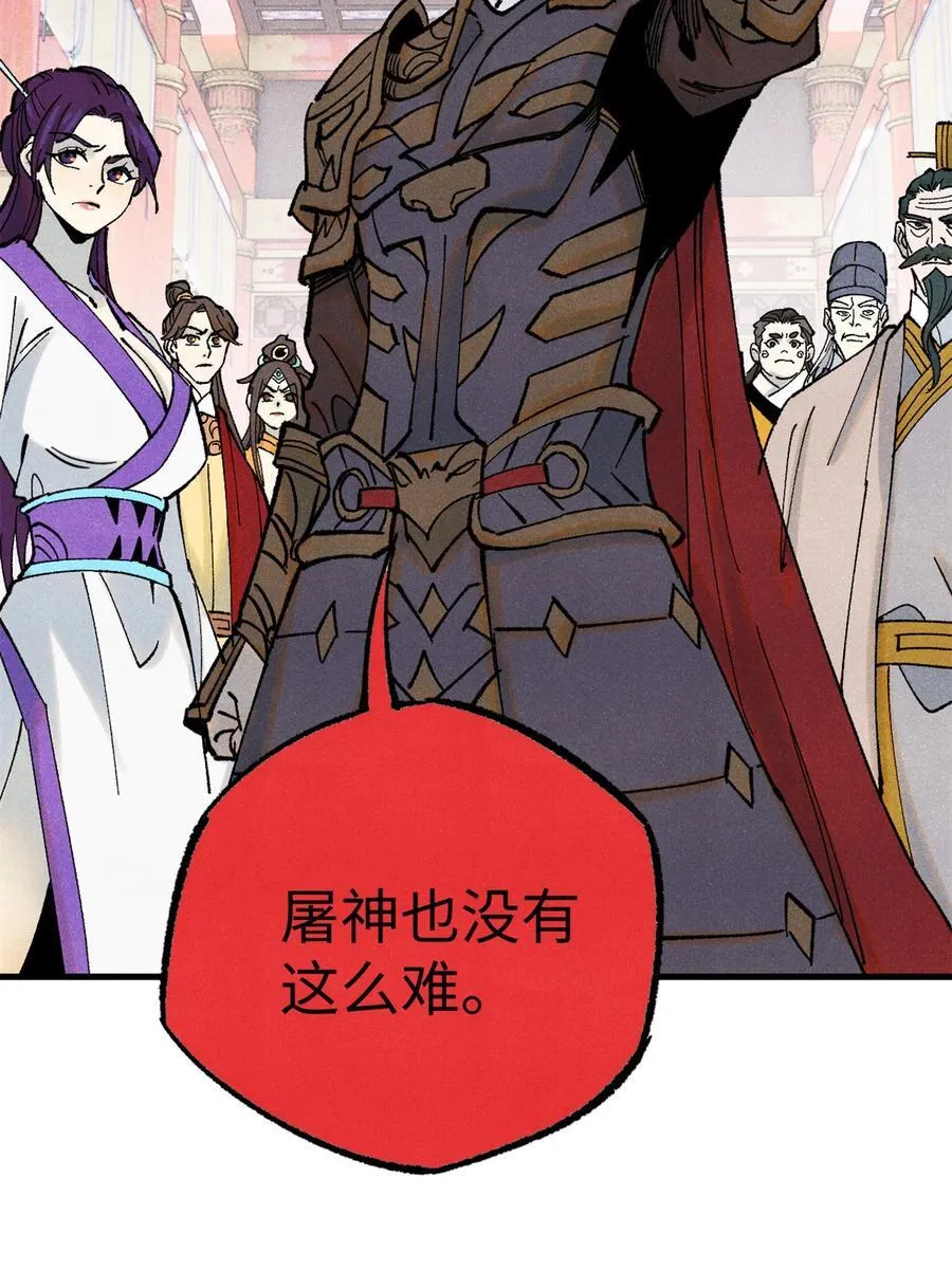74 绝地天通11