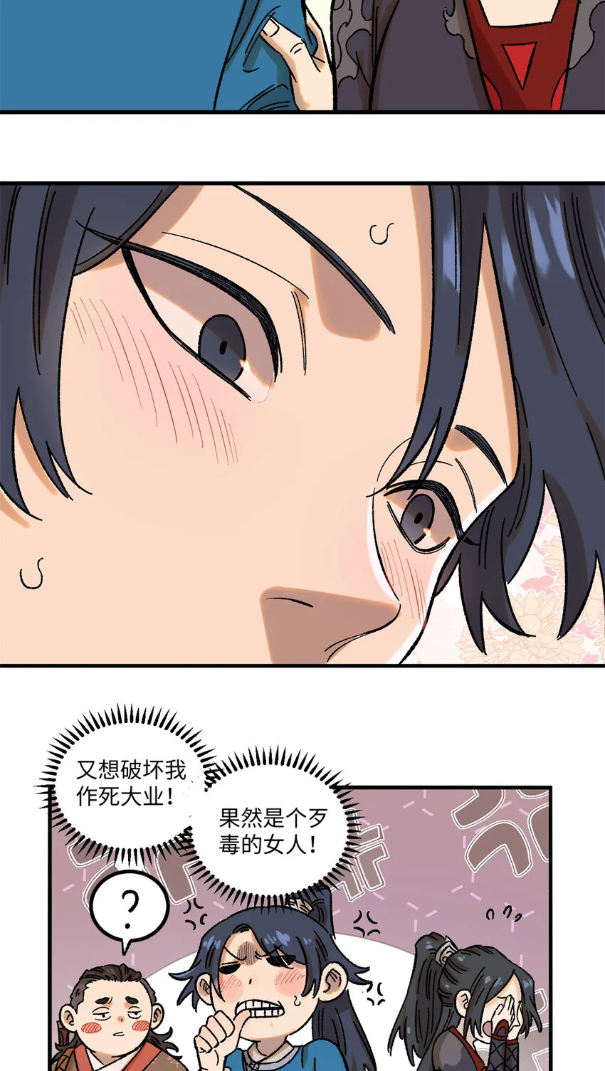 42 杀身之祸？求之不得！36