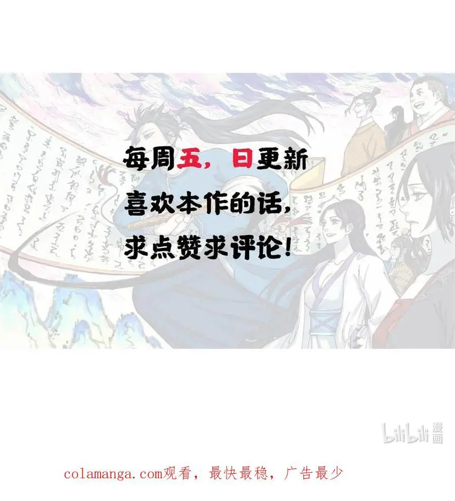 67 献祭我吧43