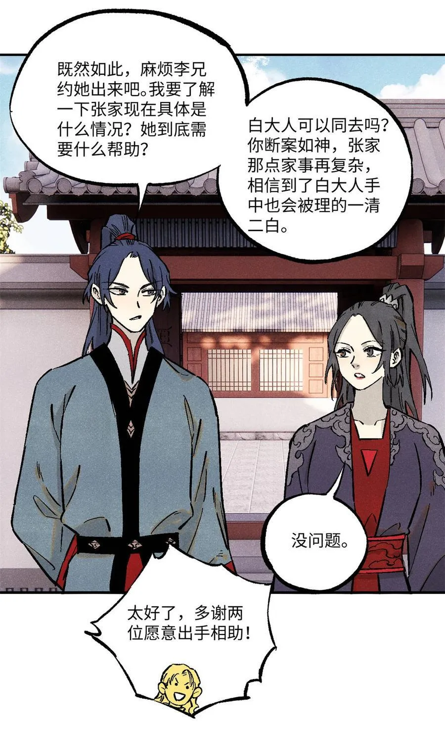 88 请你安慰一下我的心上人27