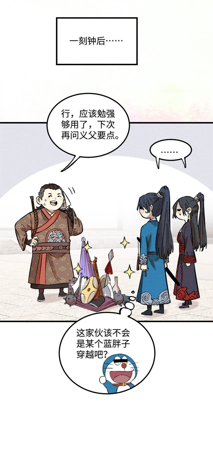 23 走到哪里倒霉到哪里11