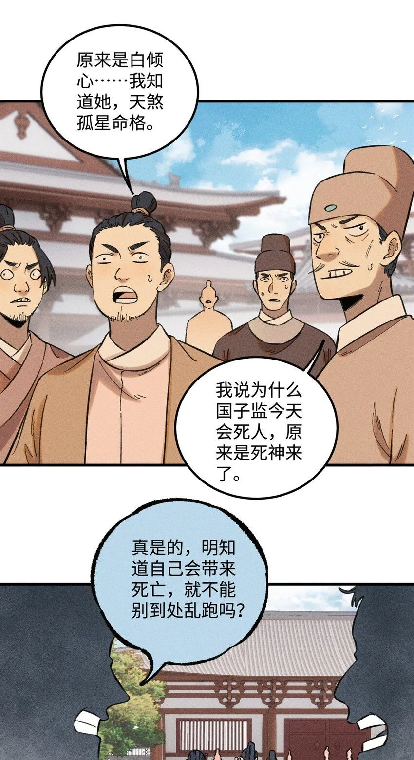 24 黑暗人格9