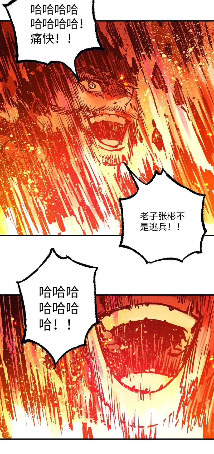 84 魏君之死22