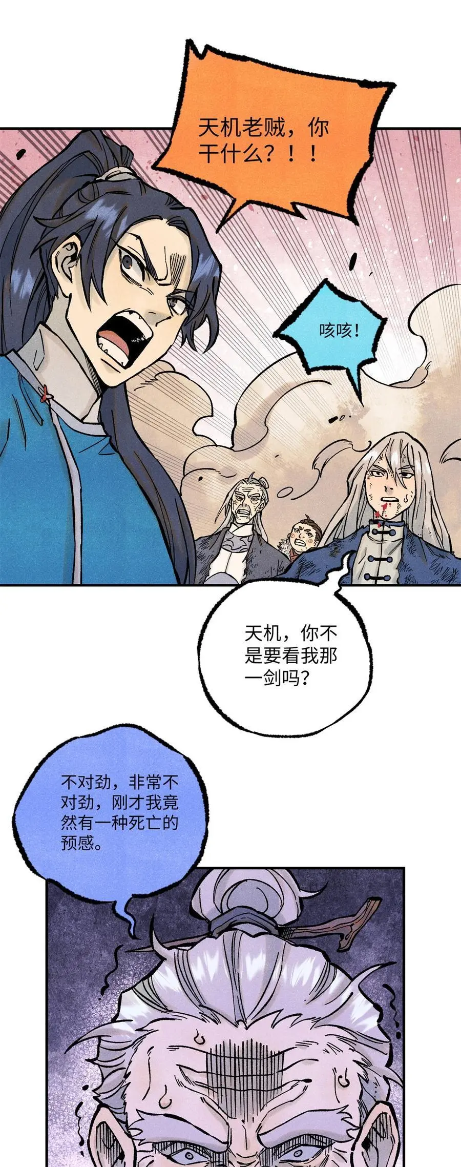 68 刀客11