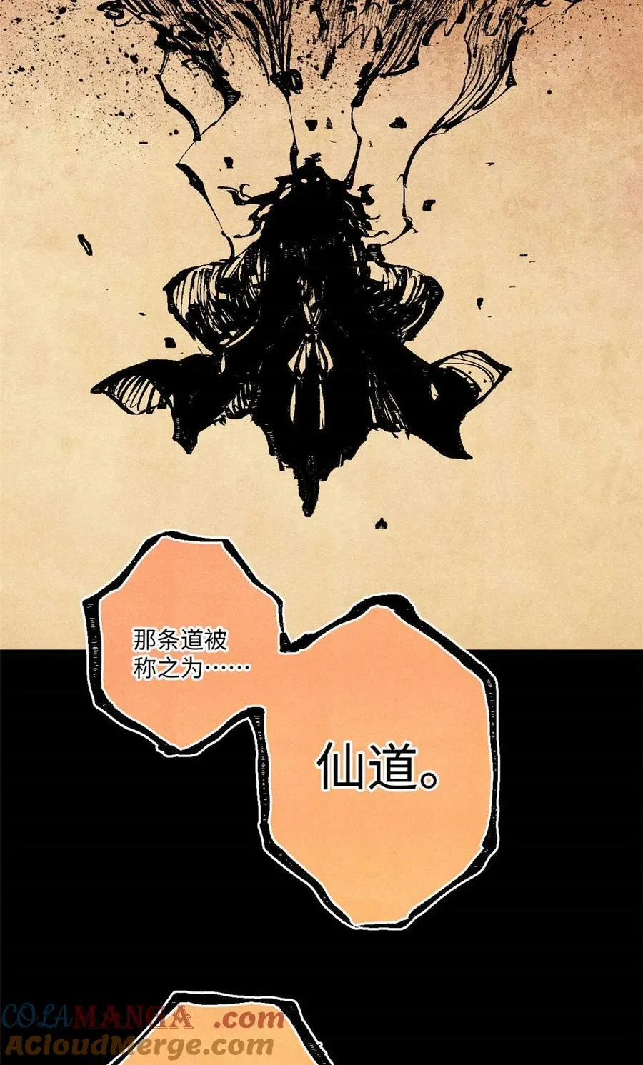 76 道祖与天帝24