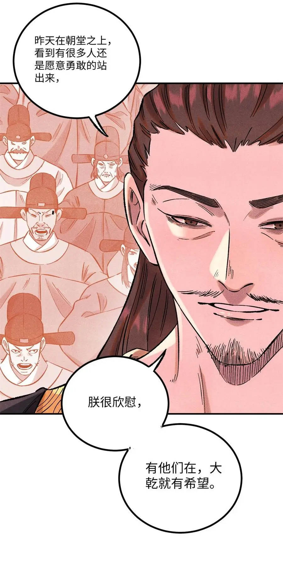 61 天机阁的陷阱35