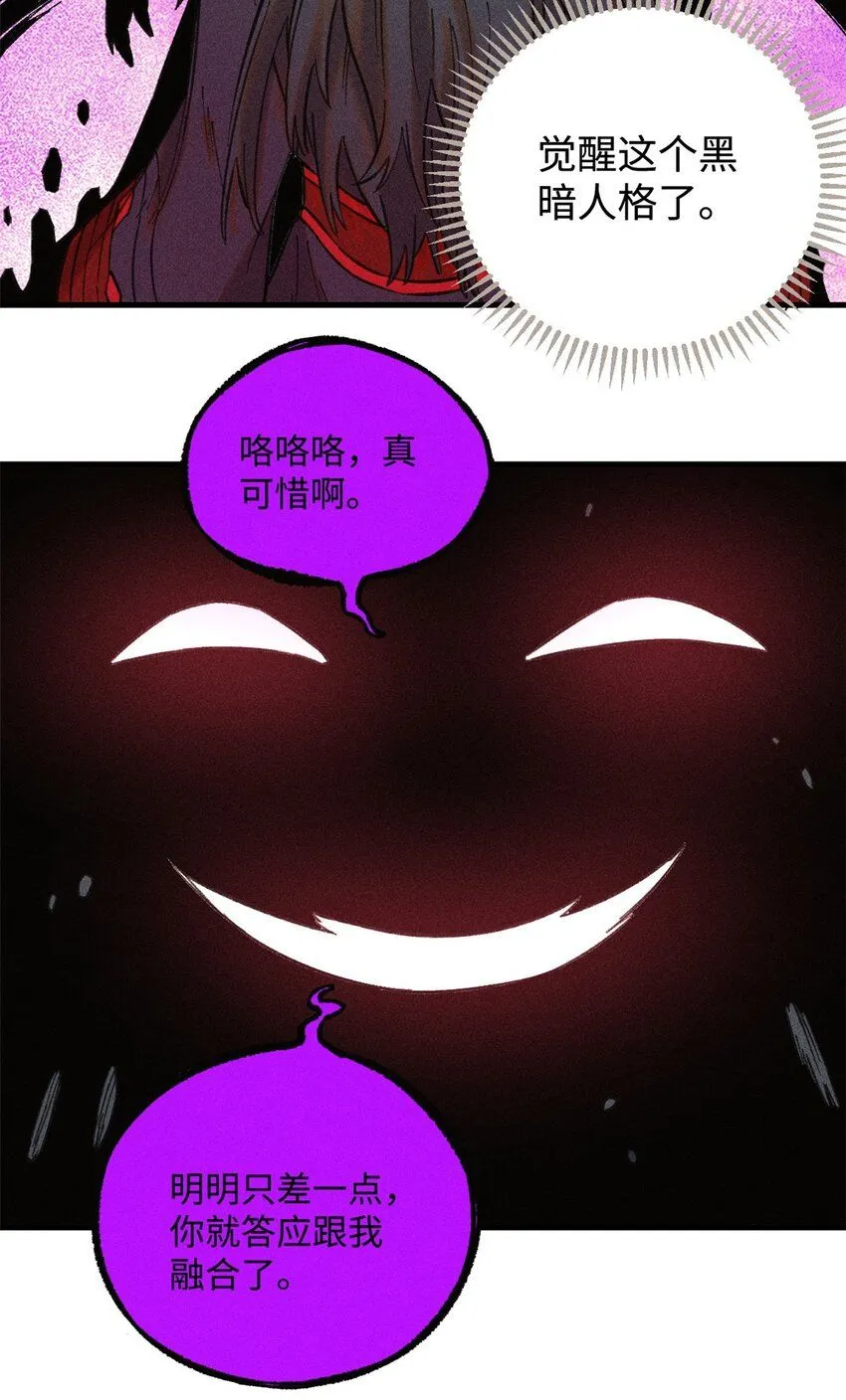 24 黑暗人格32