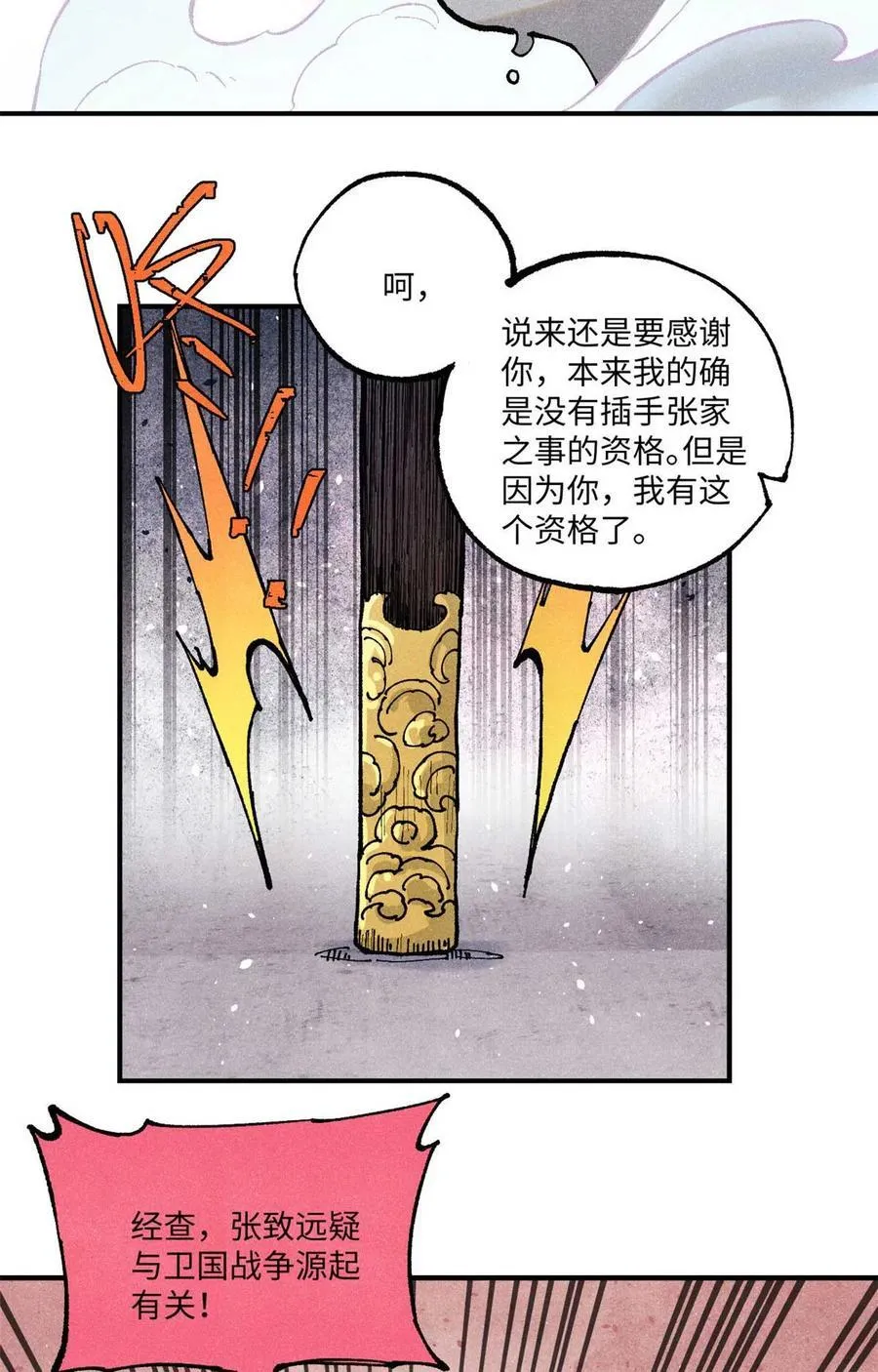 90 拿来诸易5