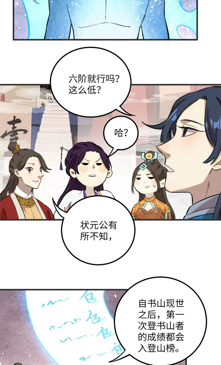 10 登书山14