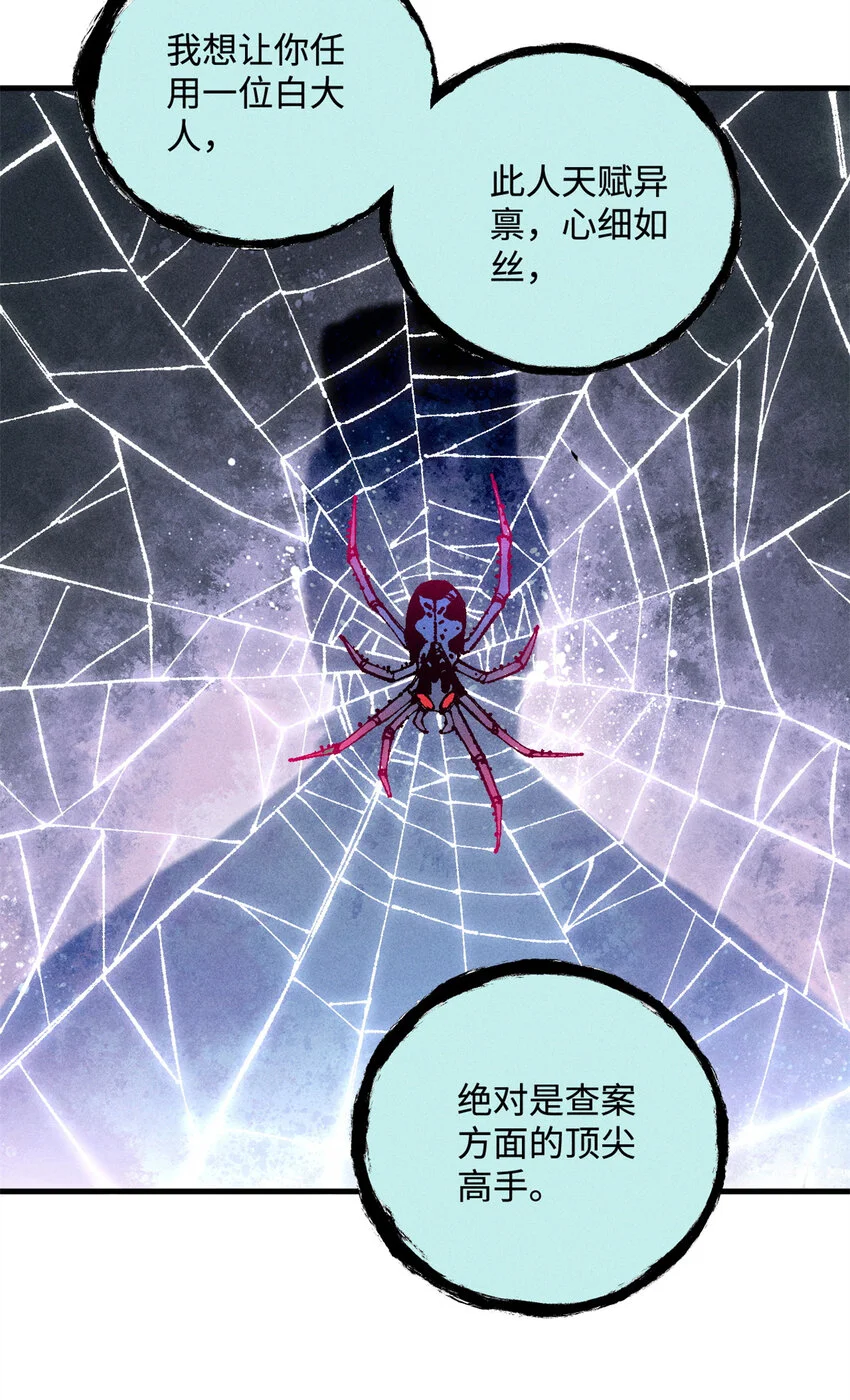 17 天煞孤星白倾心9