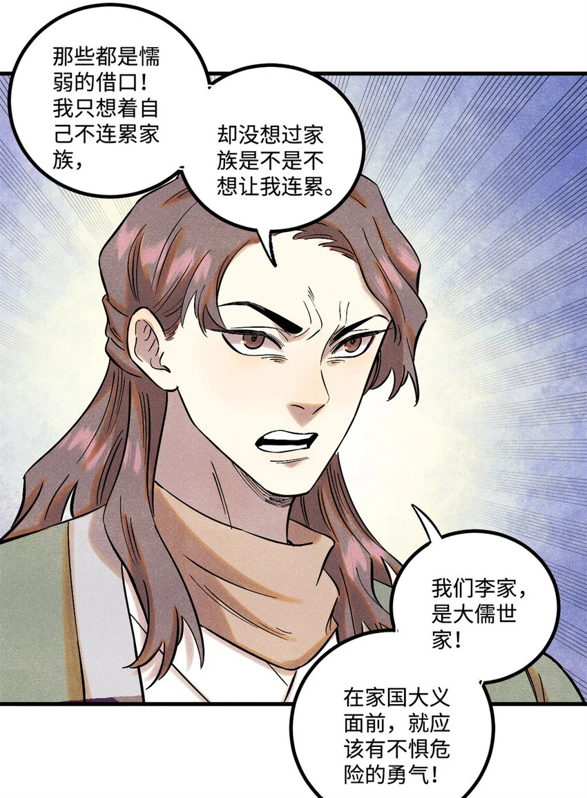 54 为魏君求情的人9