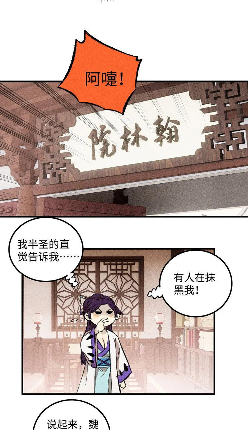 18 寄情对象26
