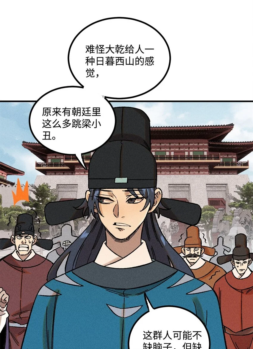 50 满堂弹劾11