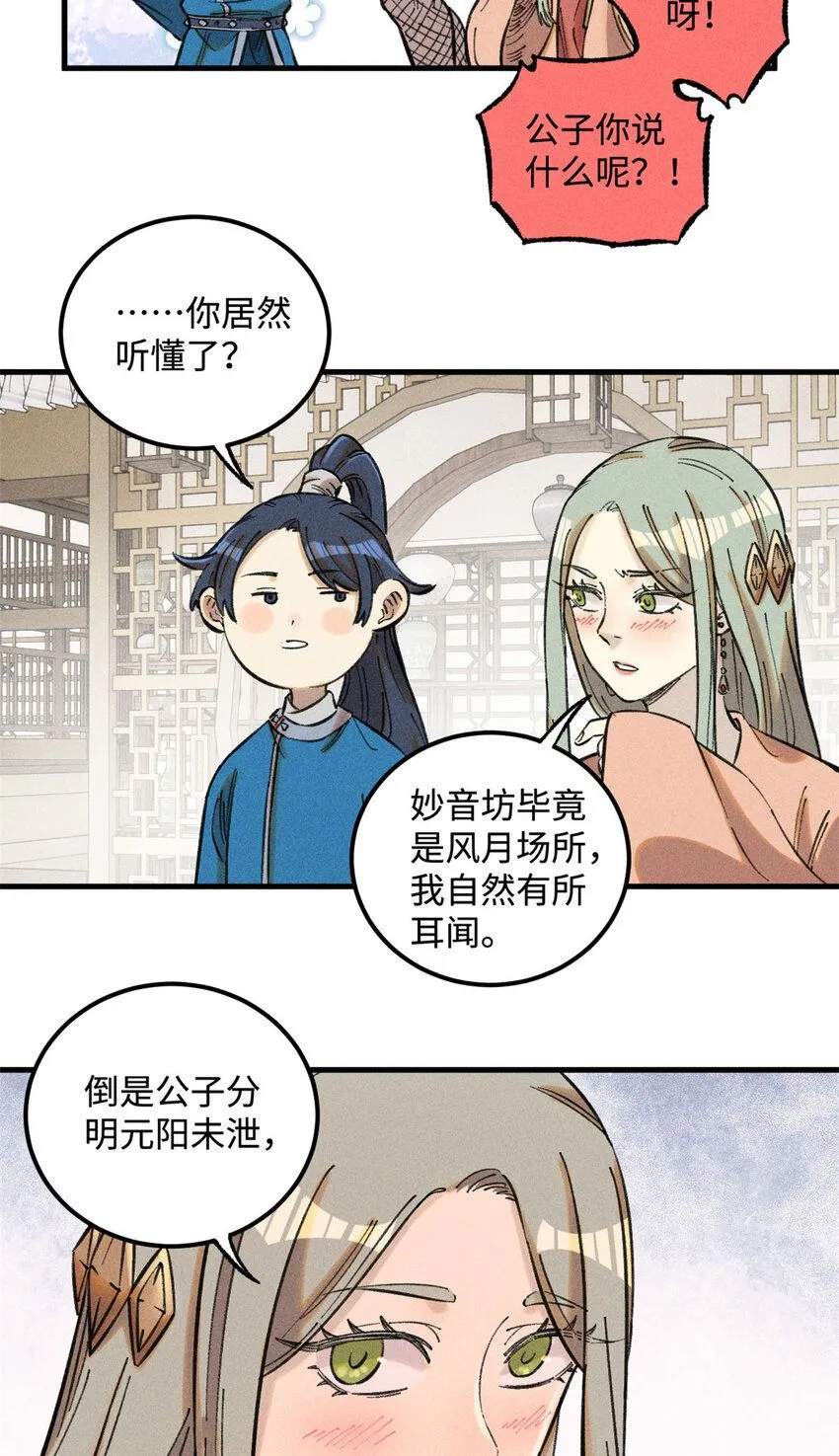 18 寄情对象24