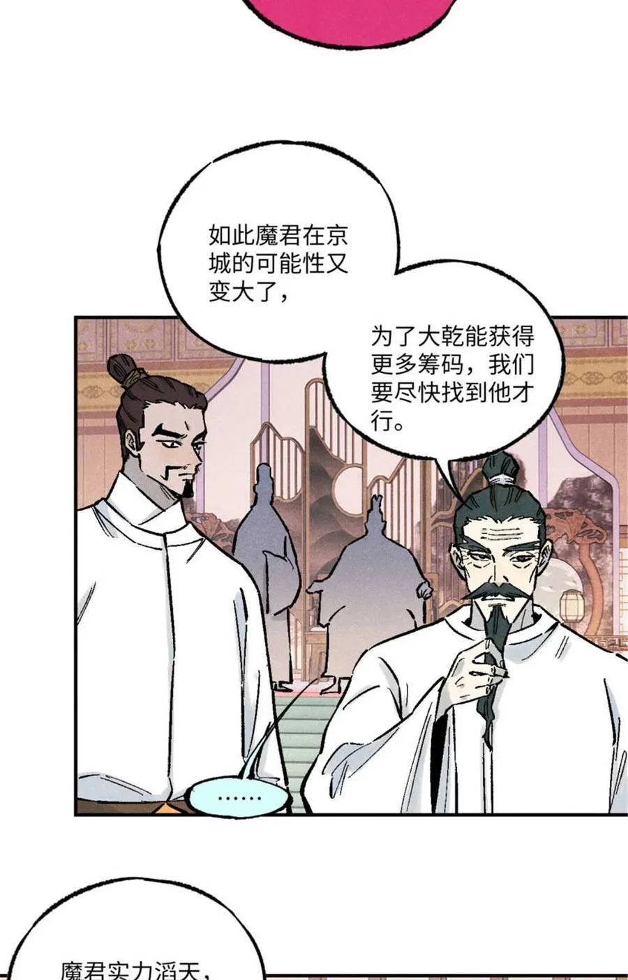 86 看穿28
