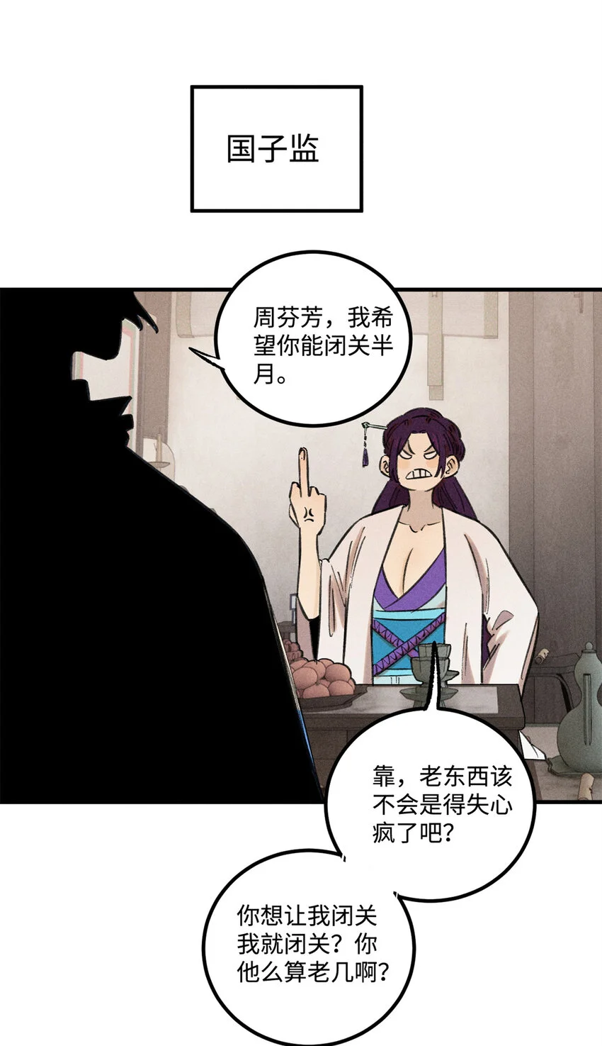49 天机阁的布局37
