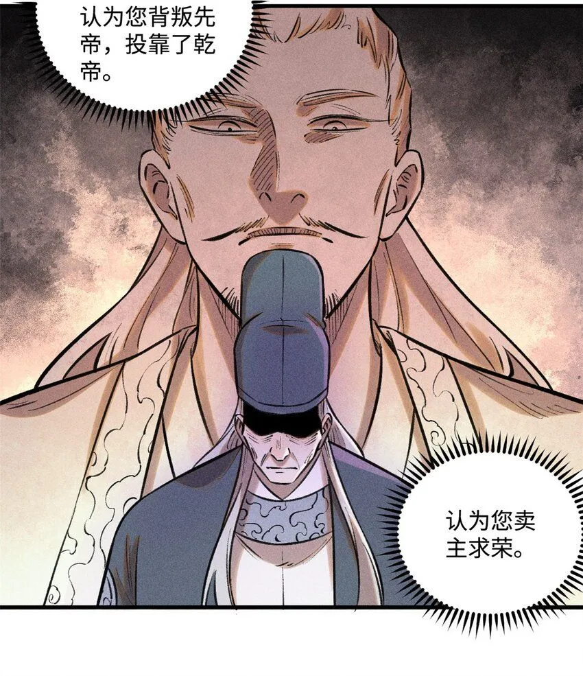 30 他不是废物吗？！41