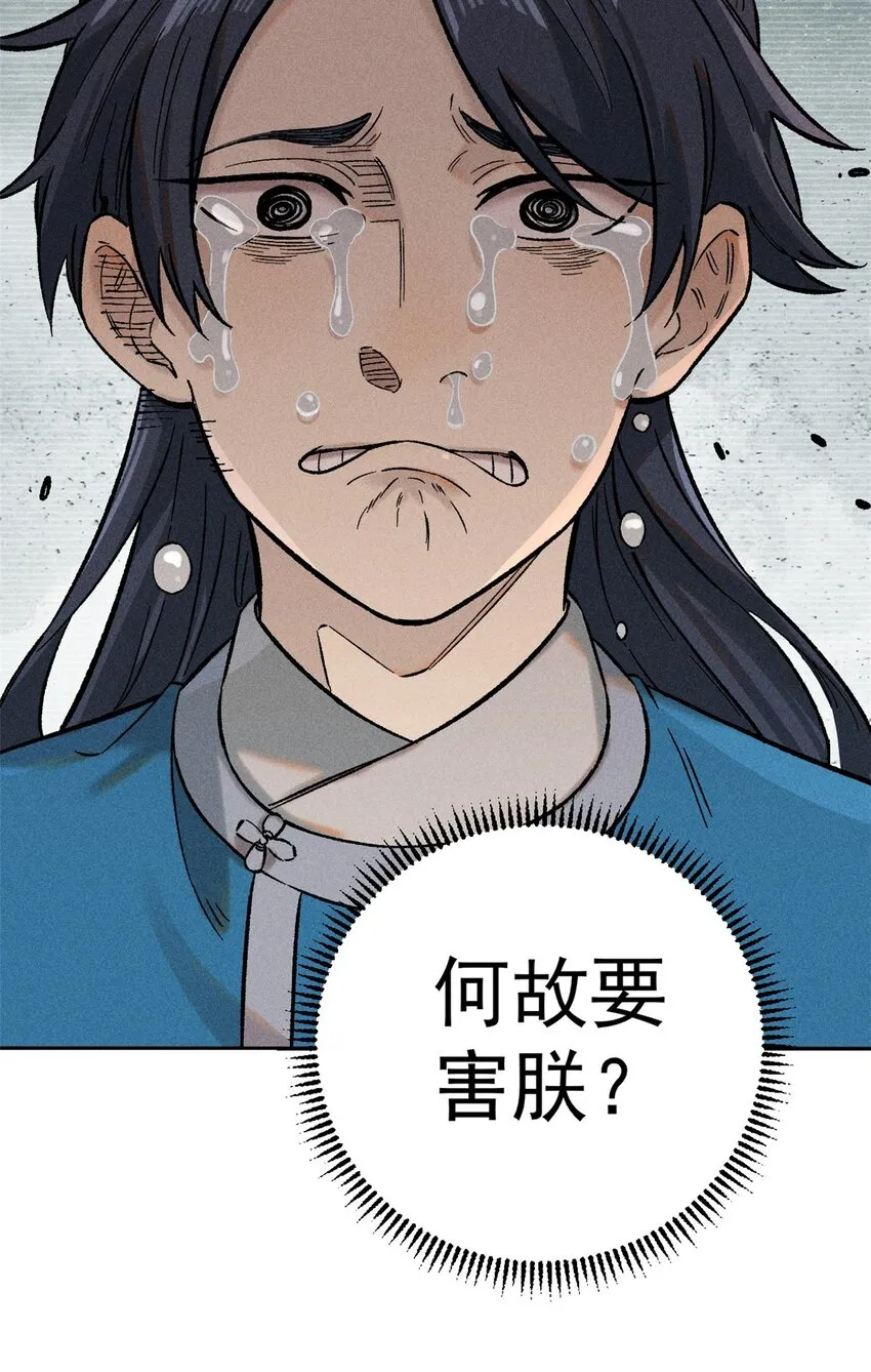 02 惹毛纨绔48