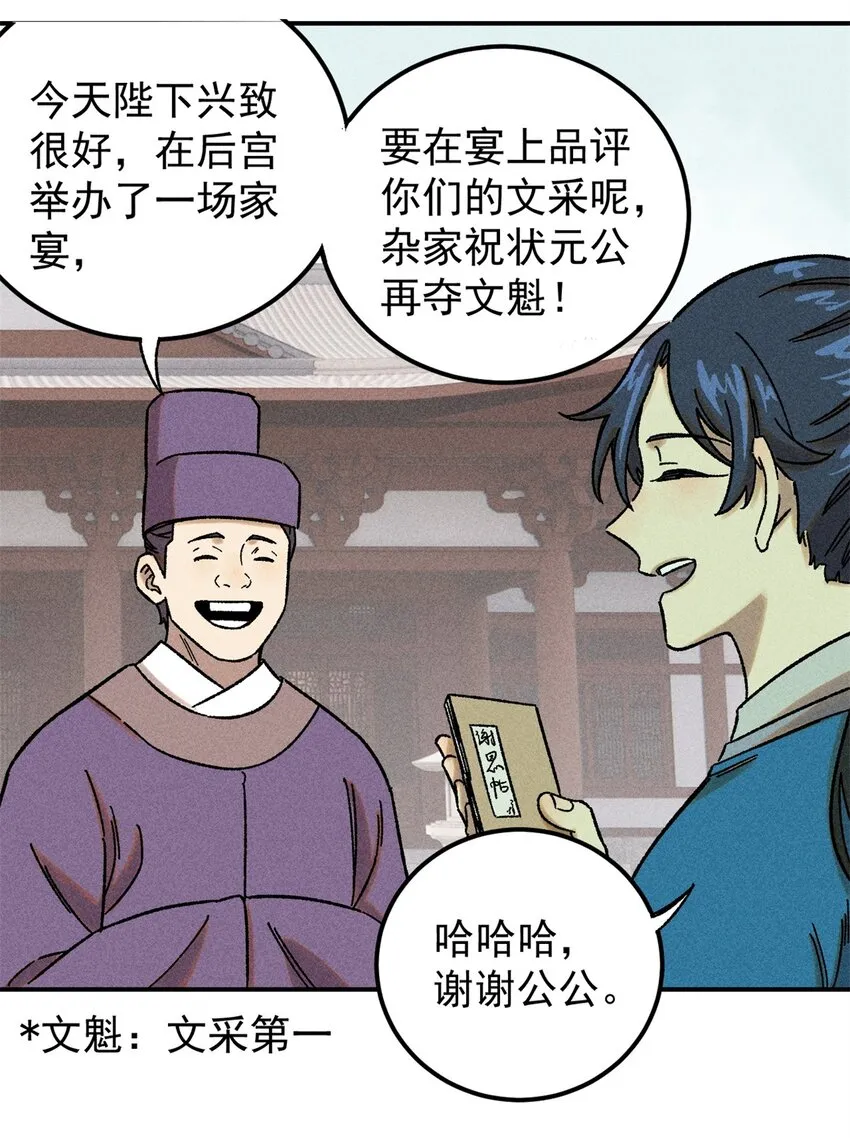 06 痛骂狗皇帝14