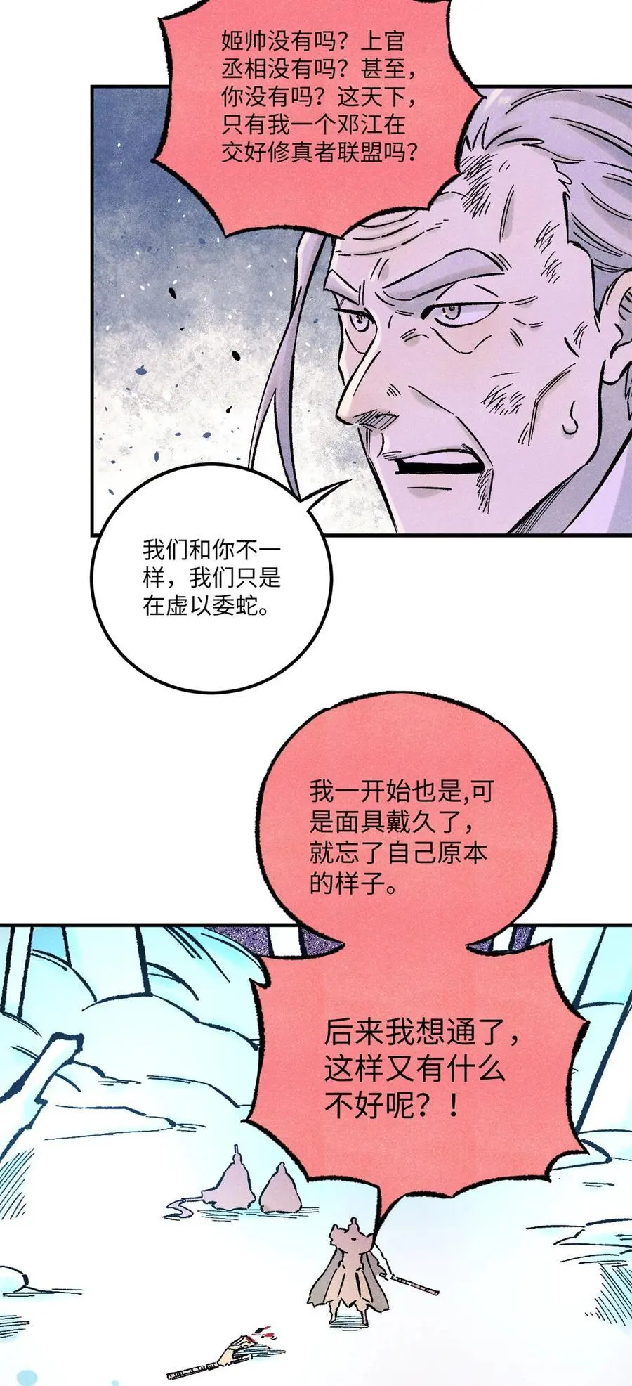 69 惨败17