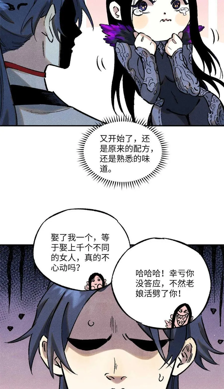87 隐秘之主43