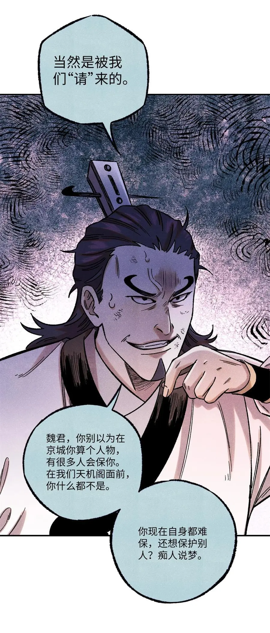 63 言出法随5