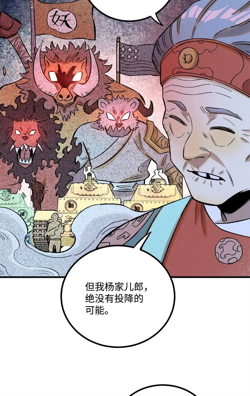 39 拜访杨家38