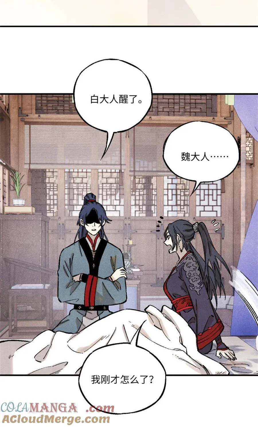 88 请你安慰一下我的心上人2