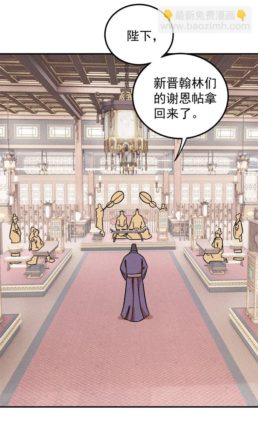 06 痛骂狗皇帝19