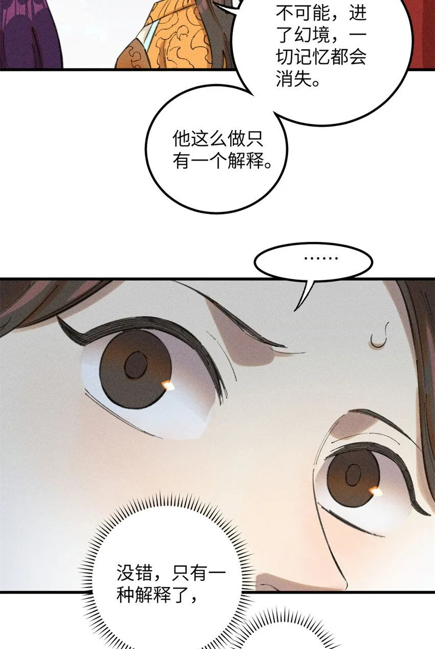 12 半圣悟道26