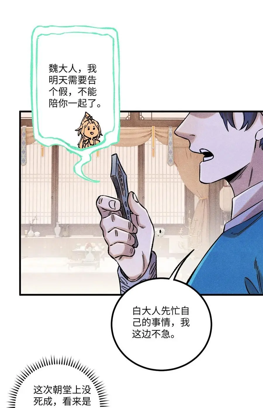60 陛下不正常22
