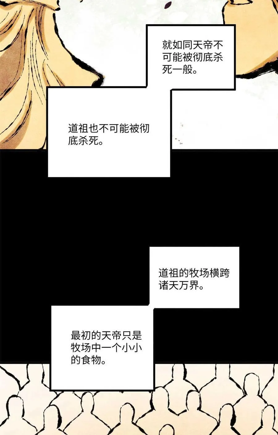 76 道祖与天帝35