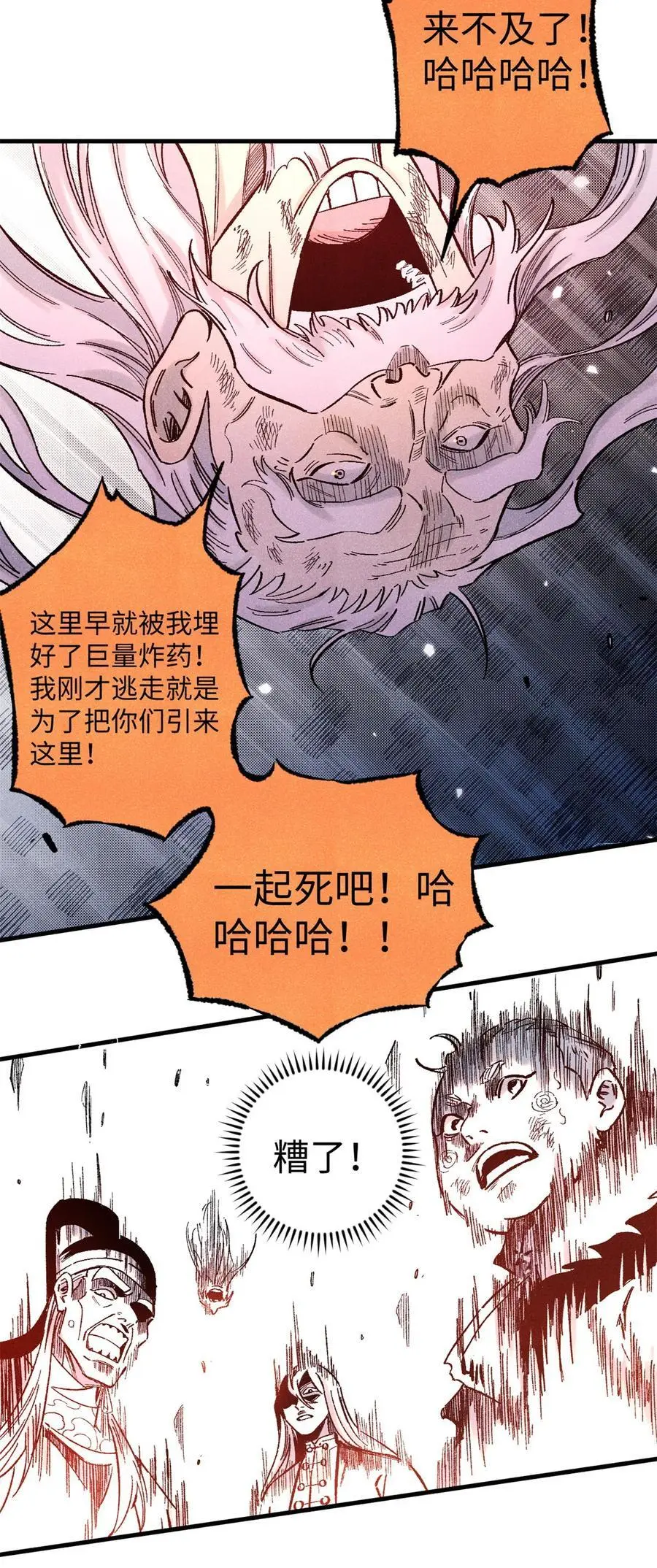 66 多人大混战37