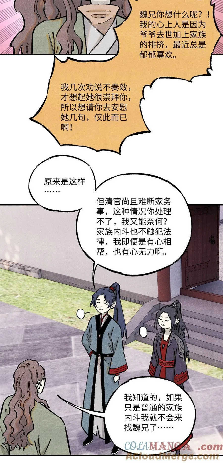 88 请你安慰一下我的心上人24