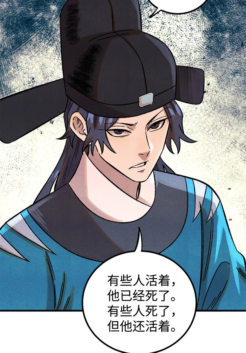 52 修真者联盟的狗11