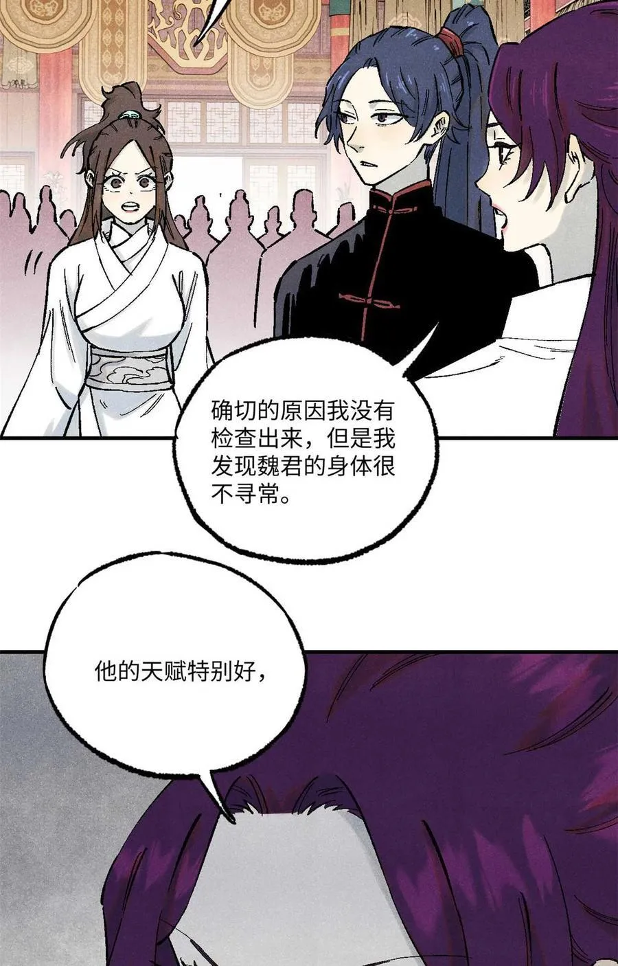 86 看穿14