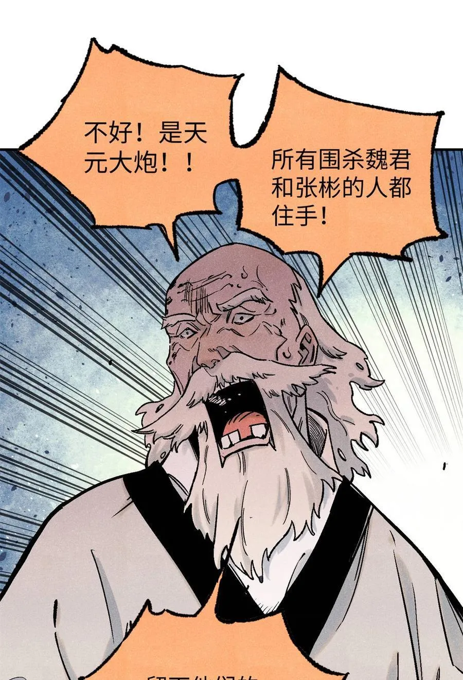84 魏君之死10
