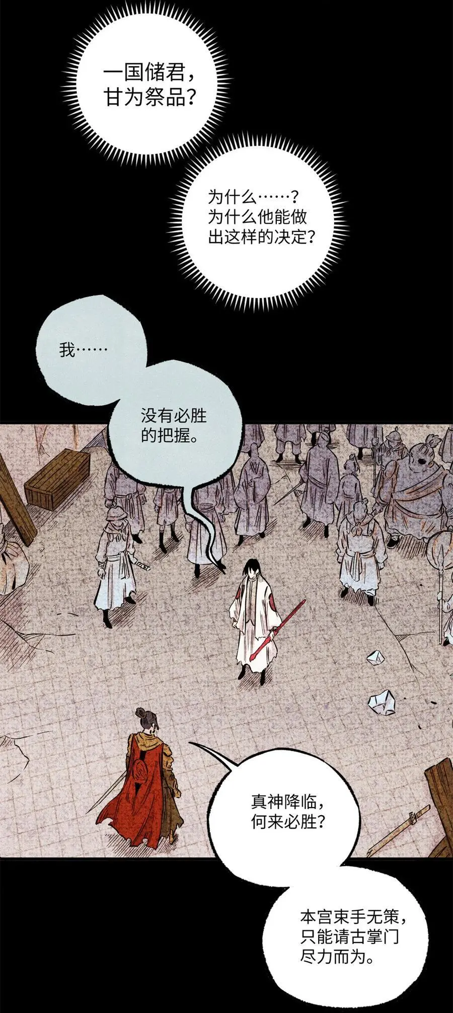 65 祭剑17