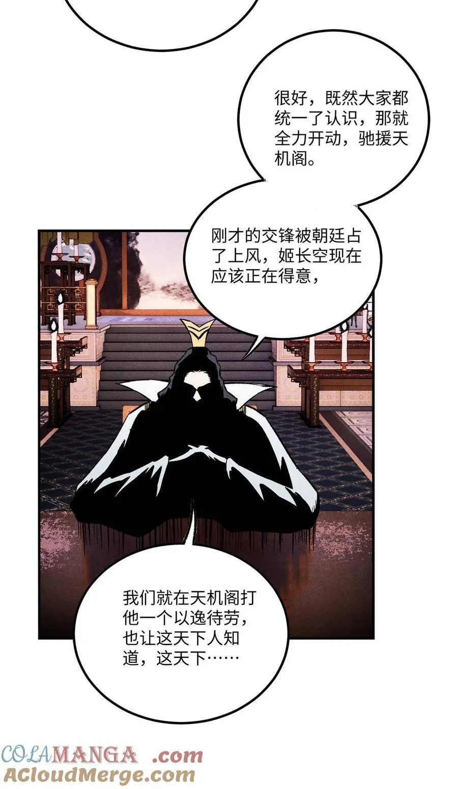 80 天帝的预感21